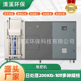 商用垃圾处理;油水分离设备;其他生物化工