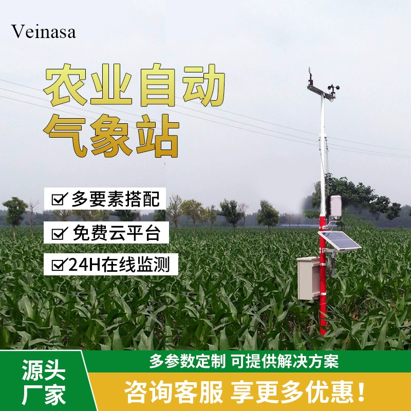 Фабричная прямая сельскохозяйственная Автоматическая Метеостанция Veinasa мощные производители поддерживают индивидуальный источник солнечной энергии