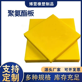 PU板聚氨酯板材高耐磨聚氨酯板黄色聚氨酯板材pu板条