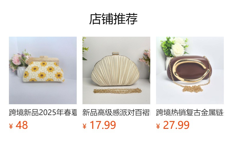 预览状态下无法点击,发布后,可点击跳转到对应的商品页面