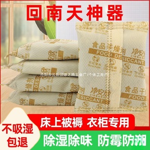 Dehumidification Bag Indoor Room Desiccant Basement Food Wardrobe Moisture Absorption Student Dormitory Quicklime Moisture-Proof Others