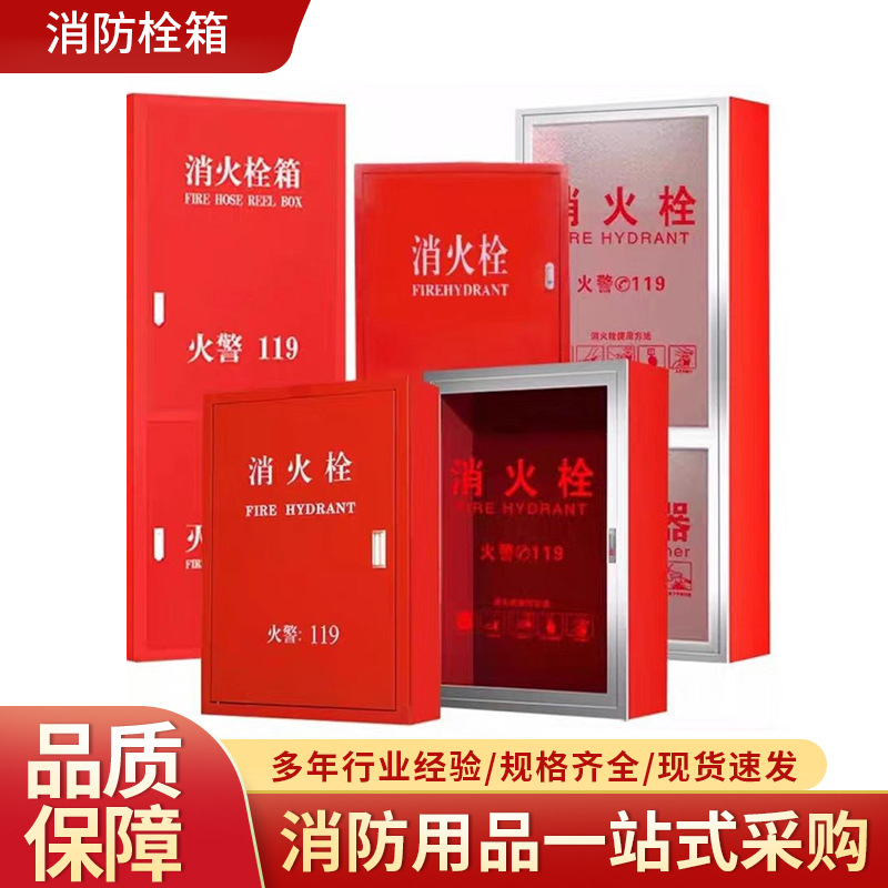 Custom Fire Hydrant Cabinet Fire Hose Reel Fire Fighting Tool Box Complete Fire Hydrant Cabinet Set