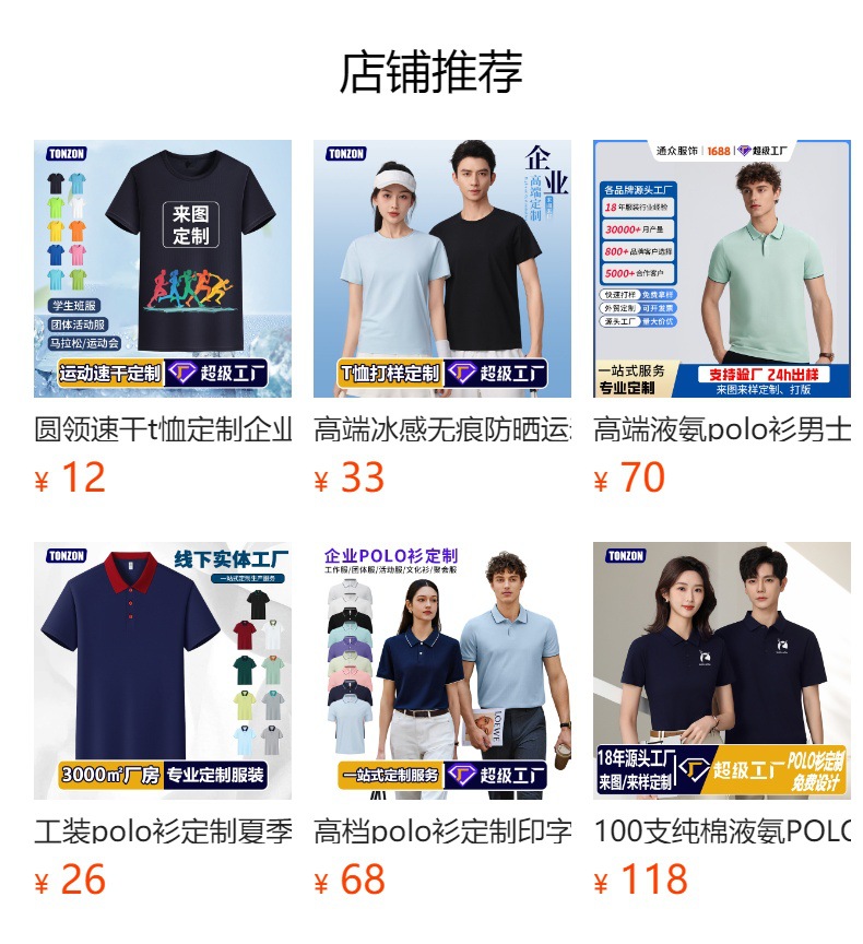 预览状态下无法点击,发布后,可点击跳转到对应的商品页面