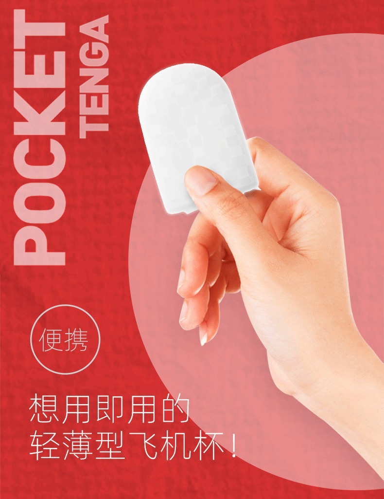 TENGA Pocket Masturbation Egg Manual Male Masturbator with Lubricant, Soft Gel — detail image 16