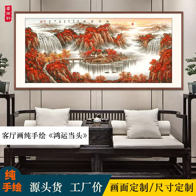 鸿运当头客厅装饰画办公室八方来财聚宝盆挂画纯手绘水墨山水画