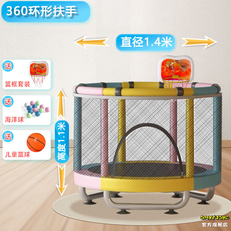 ハリネズミ子供用トランポリン屋内小型家庭用トランポリントランポリンネット付きトランポリン子供用トランポリン|undefined