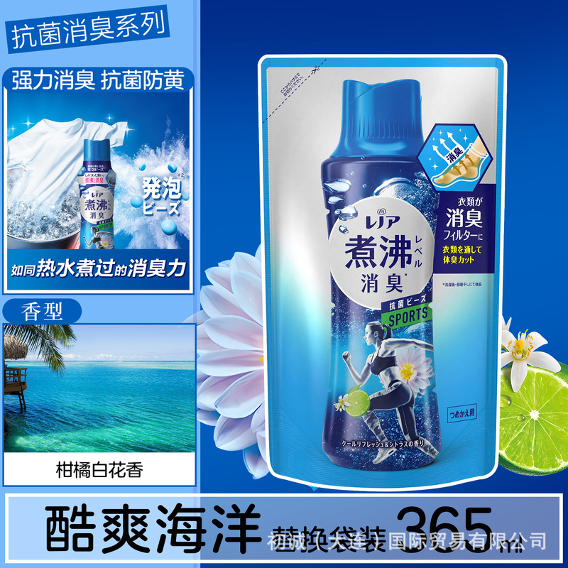 日本宝潔洗濯留香珠芳香顆粒洗濯服柔順剤持続留香交換365ml|undefined
