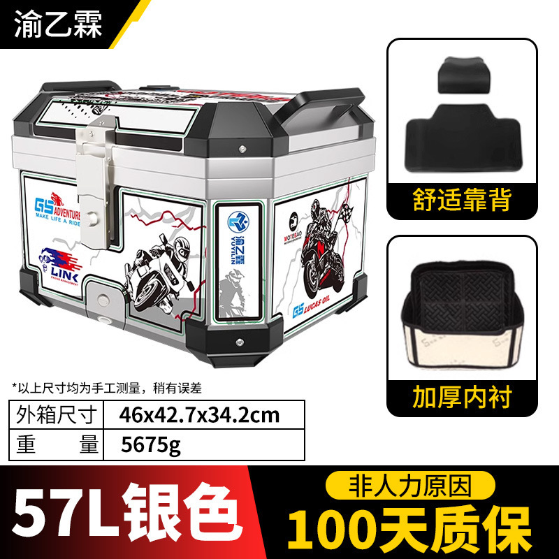 Fábrica al por mayor 57L caja de cola de coche eléctrico extra grande caja de almacenamiento de motocicleta anti-caída gruesa baúl de coche eléctrico