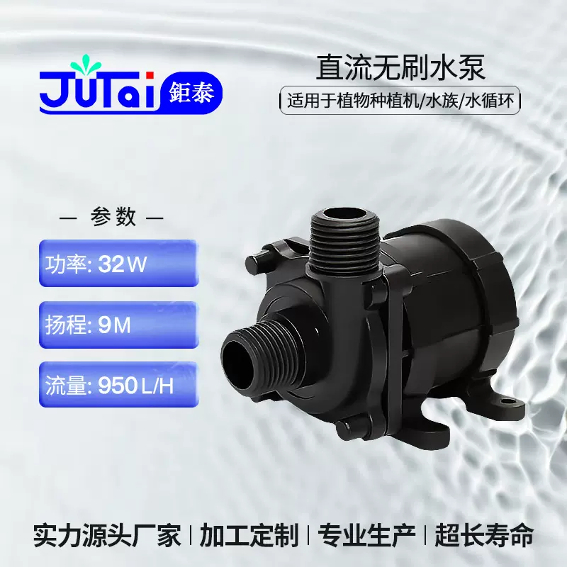 厂家供应潜水泵无刷直流水泵植物无土水培水循环水泵