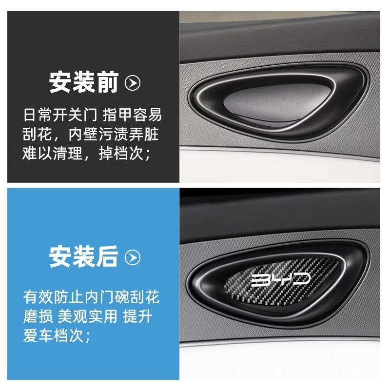 Suitable for Byd Seal 06Dmi Interior Door Bowl Adhesive Sticker, Door Handle Anti-Scratch Protective Sticker, Interior Modification