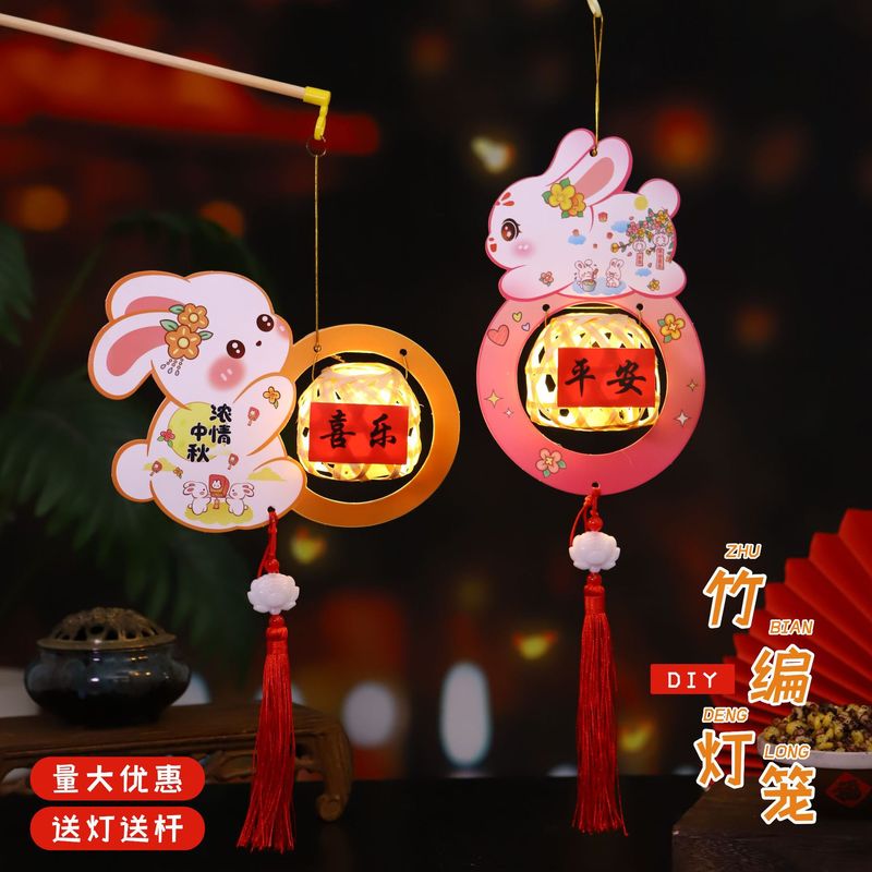 中秋节灯笼diy材料包儿童手提兔子花灯宫灯竹编灯笼中秋节小礼品|undefined