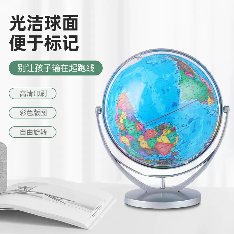 亚迅20CM万向地球仪 金/银底座高清地球仪 教学演示PVC地球仪