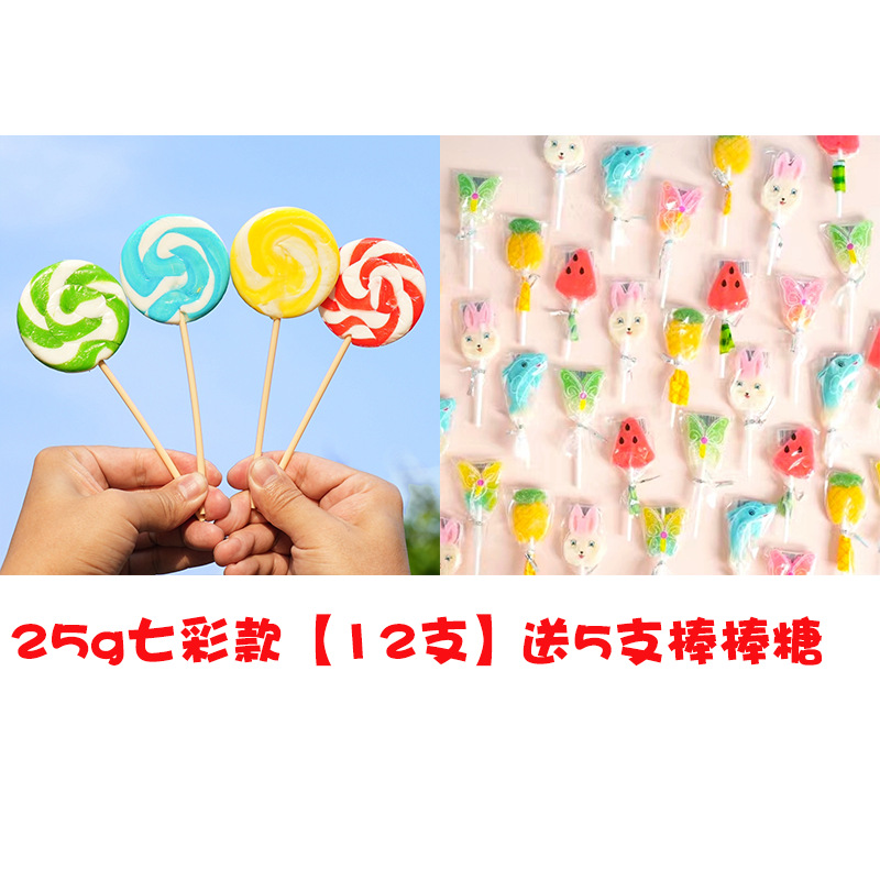 다채로운 25g [12] 롤리팝 [5]