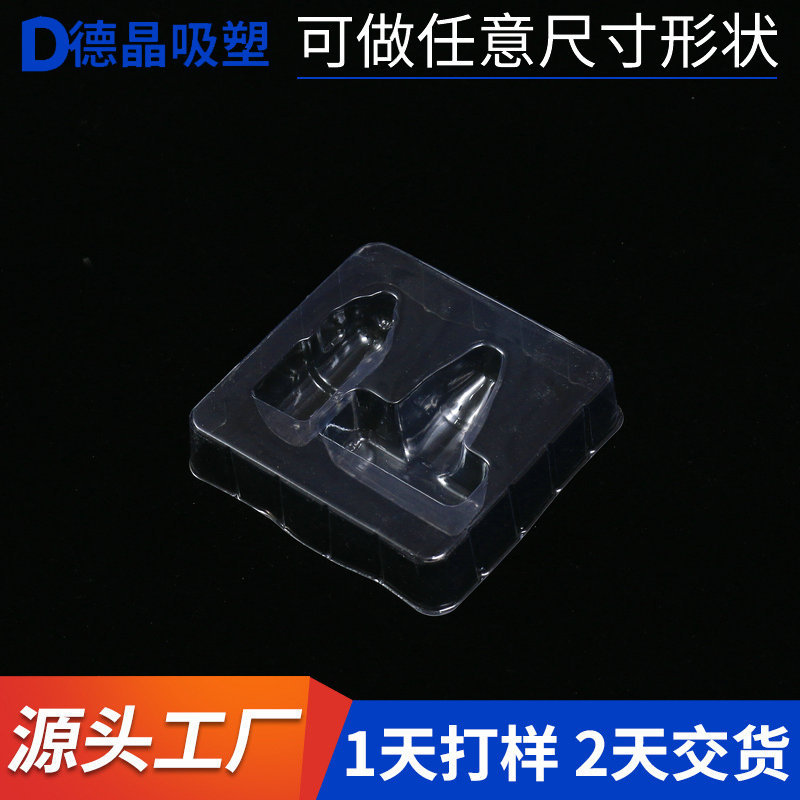 内托吸塑 pvc吸塑五金配件包装盒 透明托盘五金配件内托