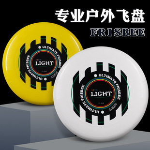 Frisbee 175g sports outdoor extreme wholesale flying saucer professional entry-level adult competitive competition Advanced can swing