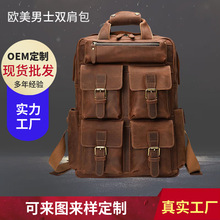 定制外贸头层牛皮欧美男士真皮背包旅游17寸电脑皮质双肩包轻奢