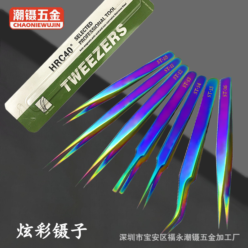 炫彩色嫁接睫毛高精密镊子开花镊子套装美睫工具海豚直弯镊子