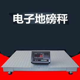 电子秤;地磅;称重传感器