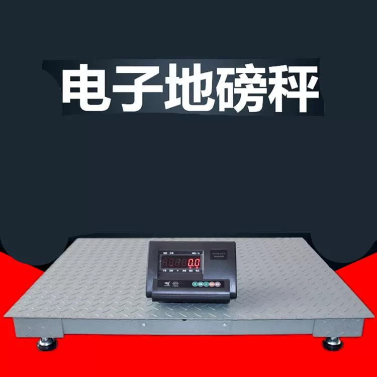 上海耀华电子地磅  小地磅 地磅3t 5吨地磅 全钢 工业双层 小地磅