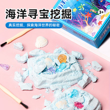 挖宝考古海底世界宝石盲盒儿童手工diy摆地摊夜市挖掘玩具批发