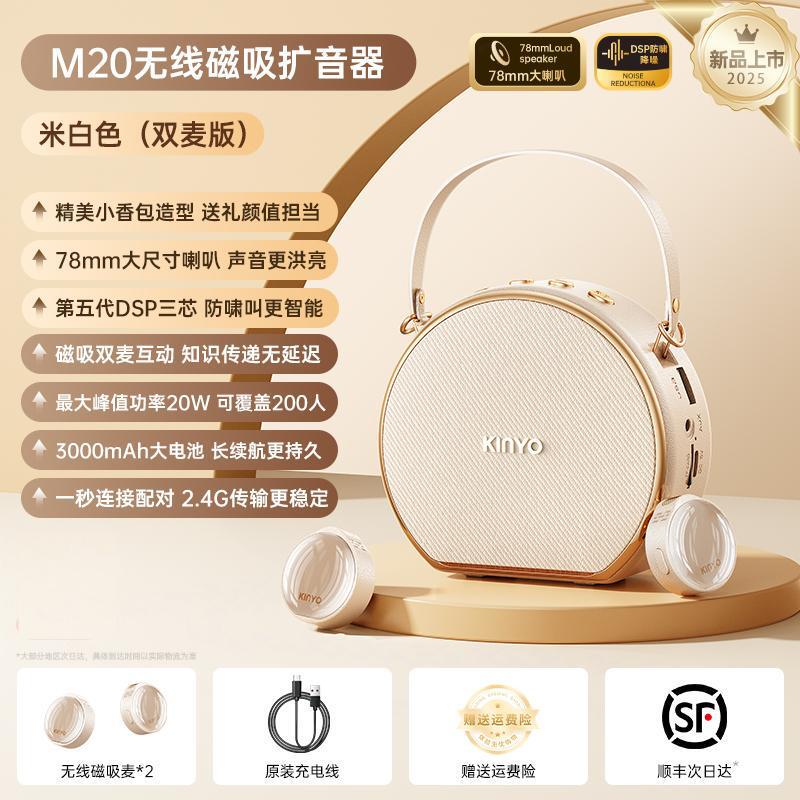 金运M20无线磁吸领夹式小蜜蜂扩音器教师专用上课讲麦克风大音量|undefined