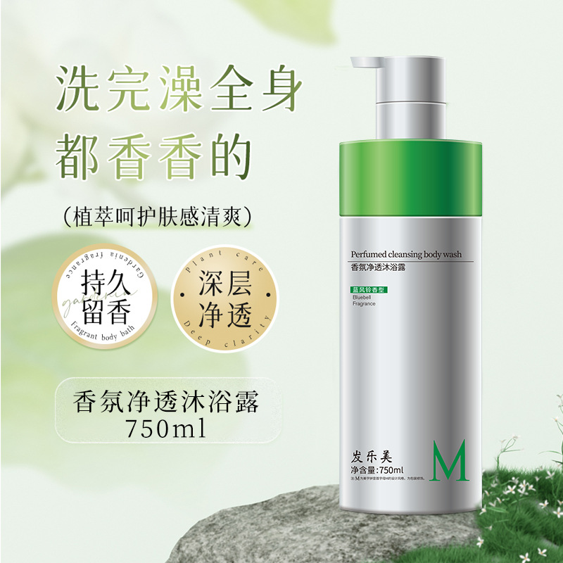 프래그런스 퓨리파잉 샤워젤 750ml