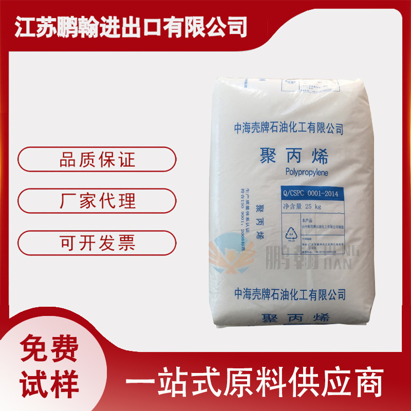 HDPE中海壳牌 5021D 高刚性 耐应力开裂 高流动 电缆护套 塑料桶