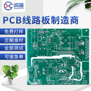 Regular Fast Single-sided Double-sided Nickel-plated FR-4 Fiberglass pcb Circuit Board Production Production Processing Printing Manufacturer