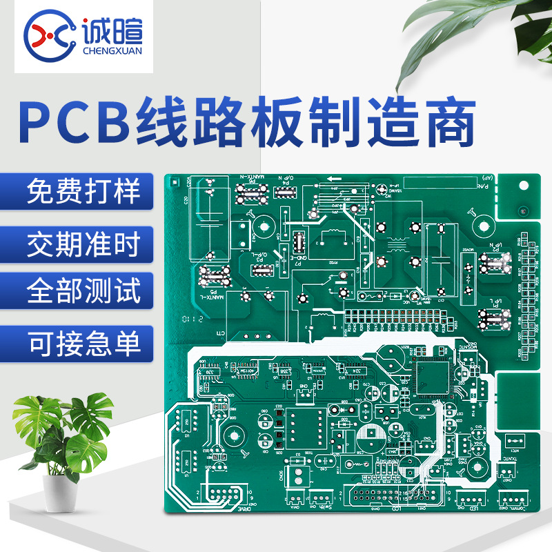 正规快速单面双面镀镍FR-4玻纤pcb线路板生产制作加工印刷厂家
