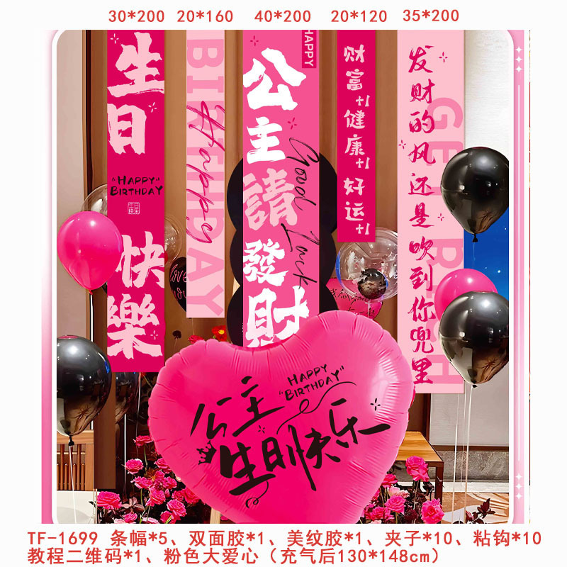 Cumpleaños escenario de decoración pancarta de niños aniversario feliz cumpleaños conjunto nuevo fondo de fiesta tela colgante