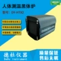 人体校准测温红外黑体炉