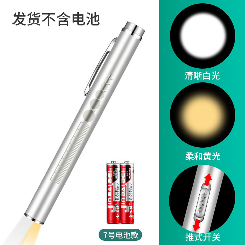 Battery model silver (yellow and white double light with scale)
