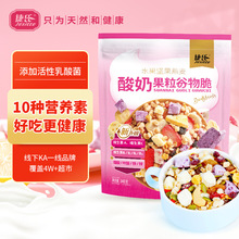 捷氏燕麦片酸奶果粒水果坚果谷物脆340g即食代餐营养早餐果燕麦