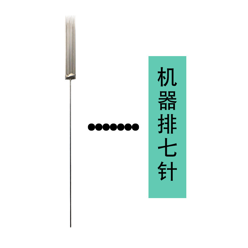 https://www.toonies.cn機器專用針-排七針選項圖.jpg_800x800.jpg