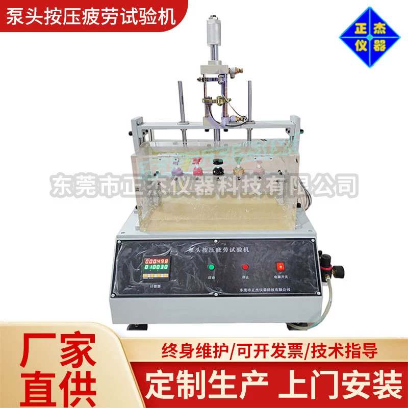 Шанхайский пресс для испытания на усталость головки насоса, одно-, двух- и многопозиционный пресс для испытания на производительность крышек бутылок, завод-изготовитель