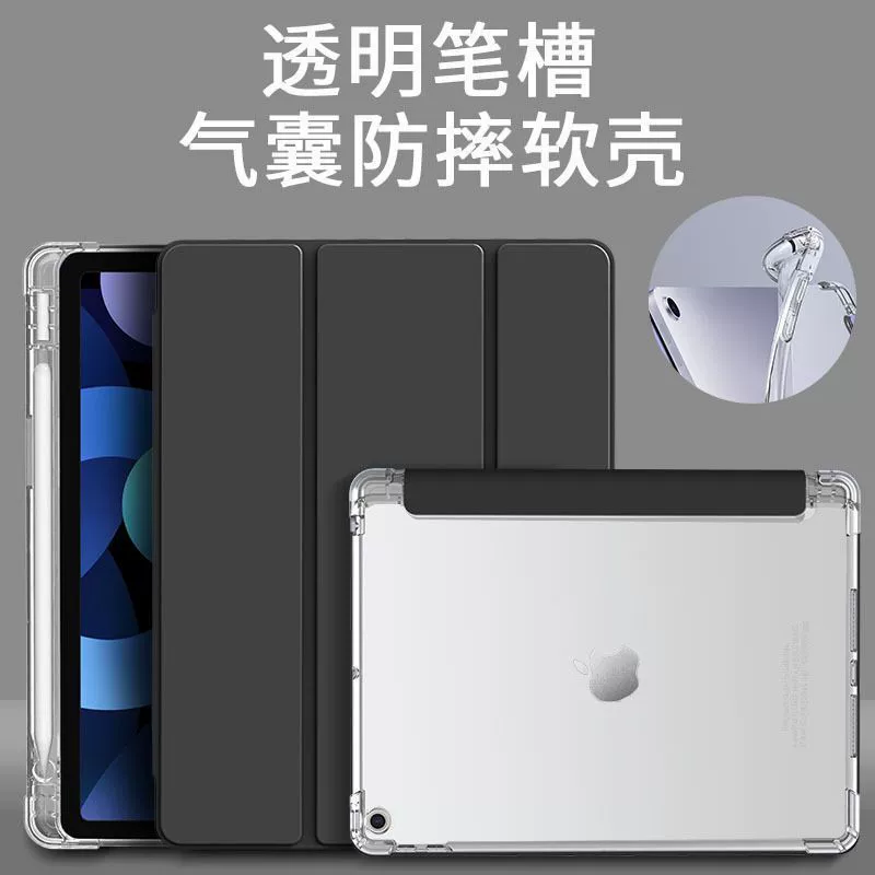 Чехол защитный для планшета подходящий для iPad защитного чехла ipadpro2024 защитный чехол Pro11 защитный чехол Air защита