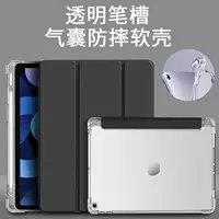Чехол защитный для планшета подходящий для iPad защитного чехла ipadpro2024 защитный чехол Pro11 защитный чехол Air защита