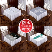 W1TR方桌桌布台布家用四方简约餐桌布八仙桌麻将桌正方形盖布防水
