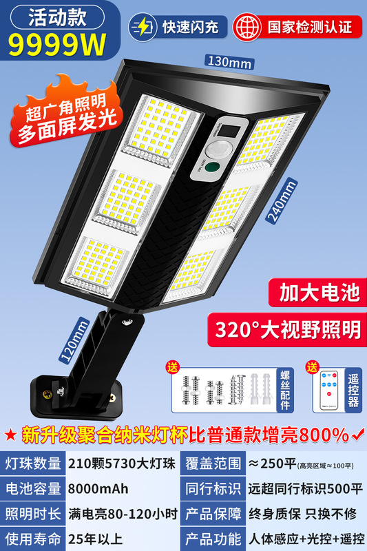 LED太陽エネルギー屋外充電庭灯家庭用新農村庭人体誘導街灯工事照明灯|undefined