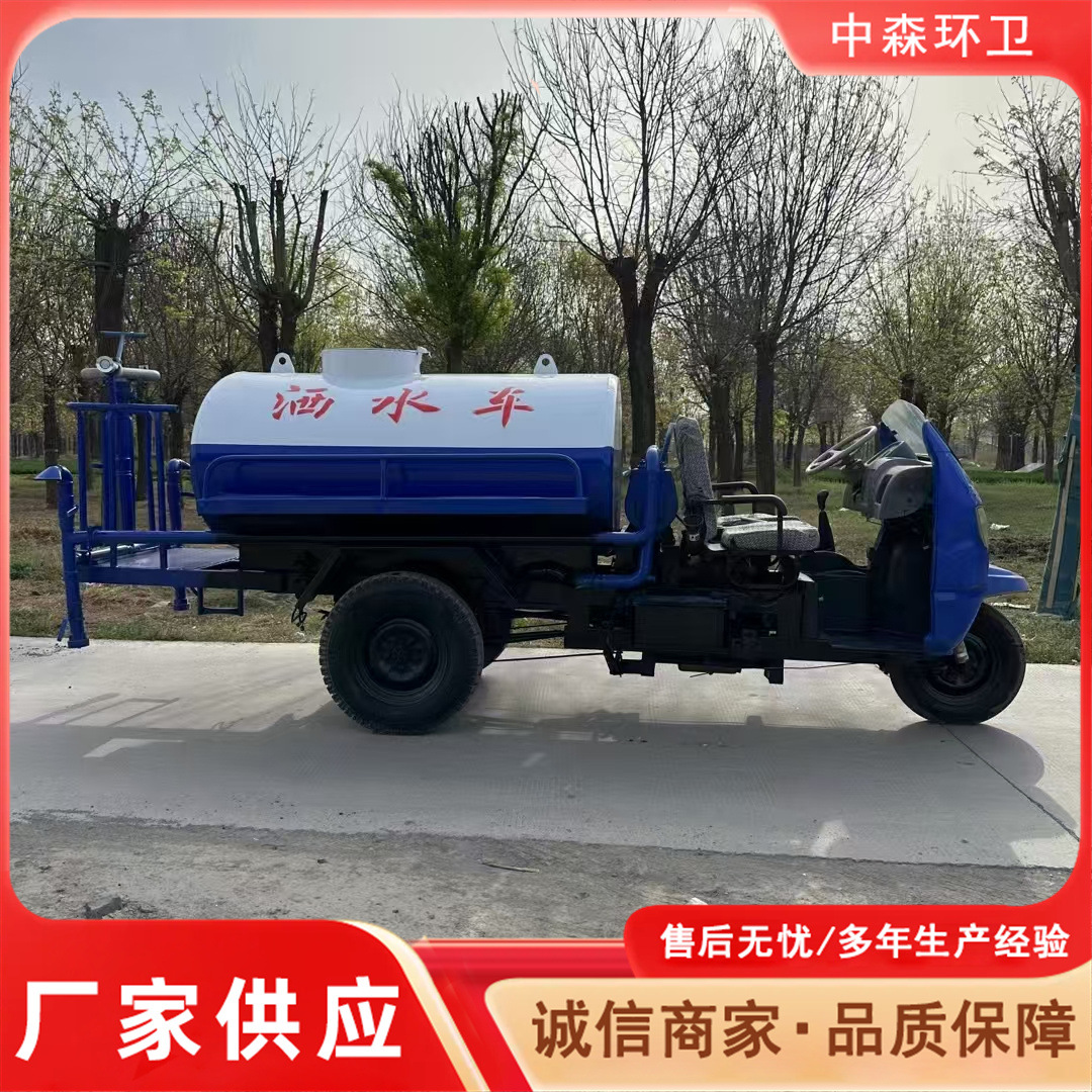 东风五征柴油三轮2方3方洒水车带高低速厂区物业园林绿化降尘洒水