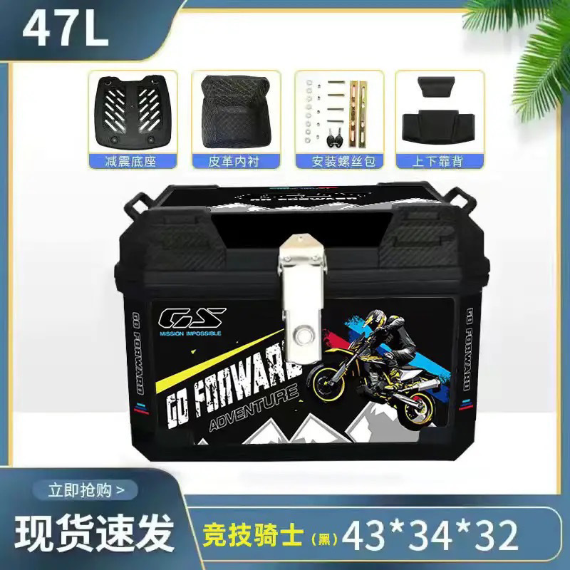 47L 레이싱 나이트 블랙 + 합금 잠금 장치 상단 버전 + 충격 흡수 베이스 + 안감 + 등받이 + 설치 액세서리