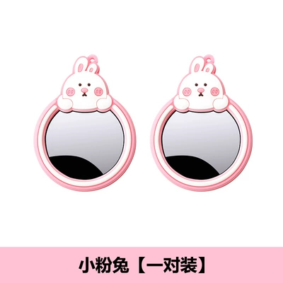 Creative cartoon reversing auxiliary mirror 120 degree ultra-clear wide-angle car rearview mirror blind zone mirror observation mirror (Large field of view rear view auxiliary mirror) - rearview-mirror-cartoon-small-round-mirror-pair-little-pink-rabbit