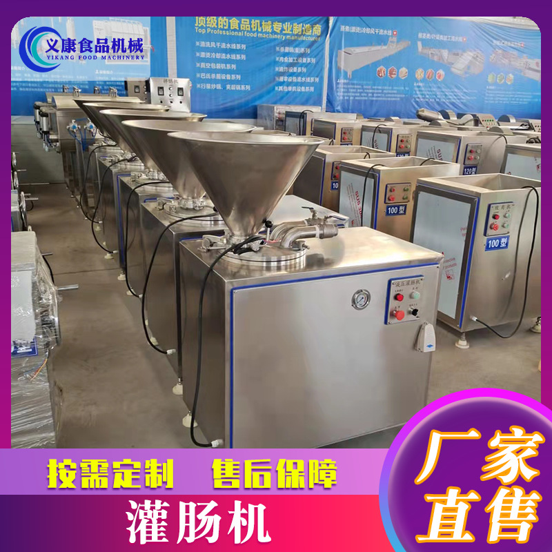 亲亲肠灌肠设备 商用不锈钢全自动灌肠机  鸡肉肠立式灌制机器