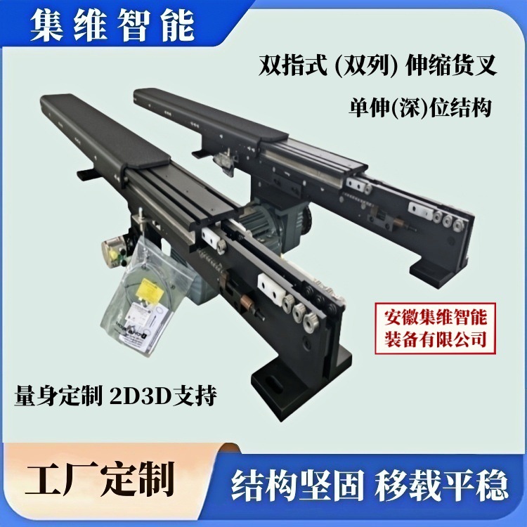 堆垛机伸缩货叉单深位结构与双深位结构有那些不同区别