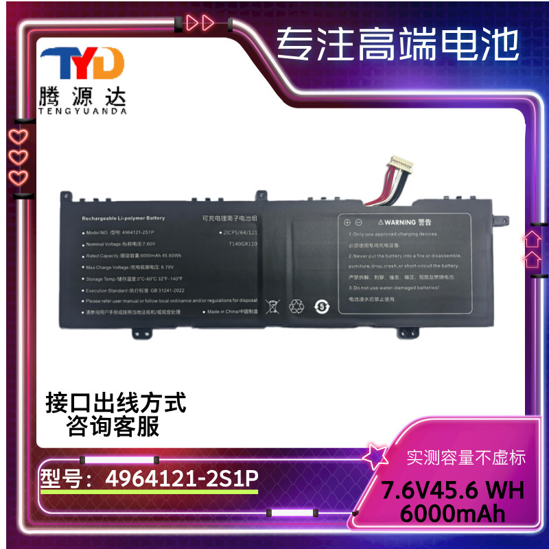 4964121-2S1P Laptop Battery Replacement for Acer Aspire N23J Laptop
