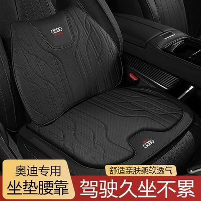 Waist support – Audi Seats, Winter and Summer Neck