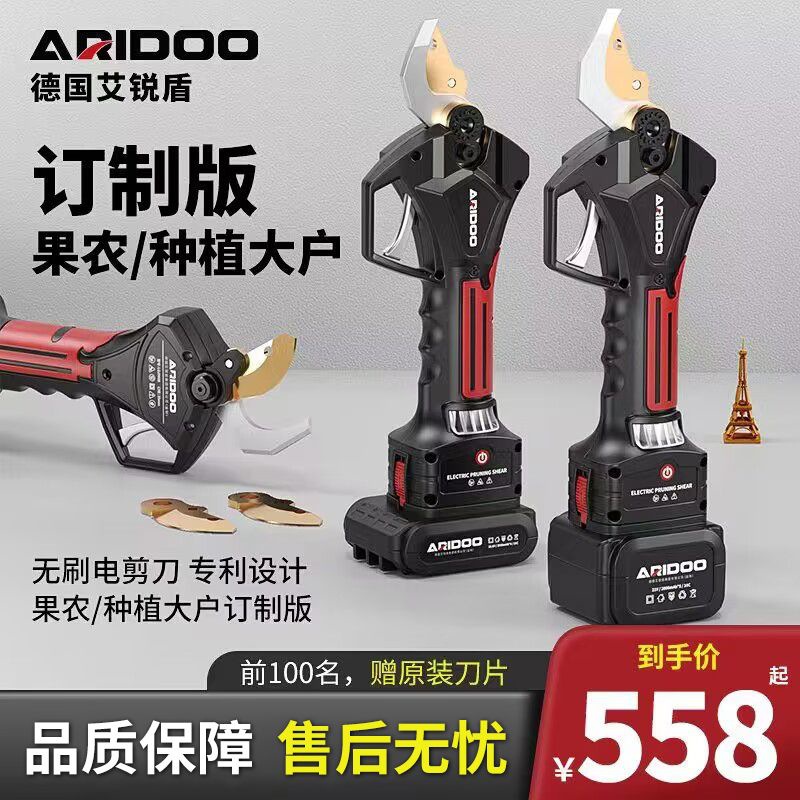 德国电动剪刀果树修枝剪充电式强力园林锂电剪剪树枝电剪子粗枝剪
