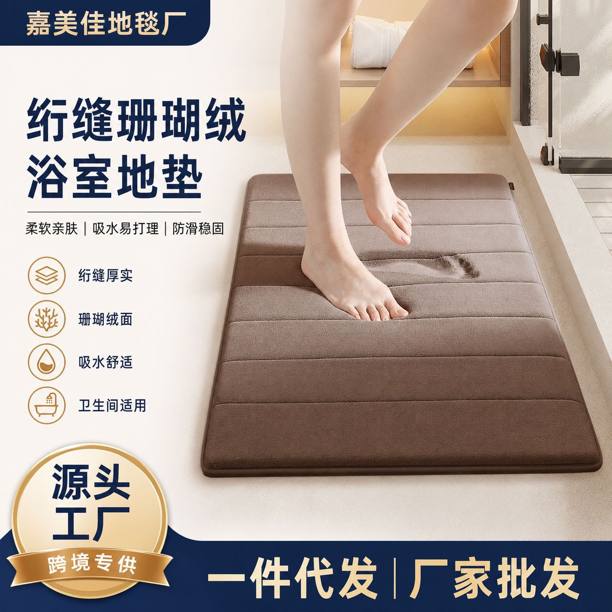 Quilted Coral Fleece Bathroom Mat, Solid Color, Water-Absorbent, Non-Slip, Bathroom Floor Mat, Cross-Border Dropshipping, Factory Wholesale