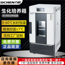 力辰生化霉菌培养箱实验室恒温恒湿二氧化碳厌氧培养箱LC-SPX-50B