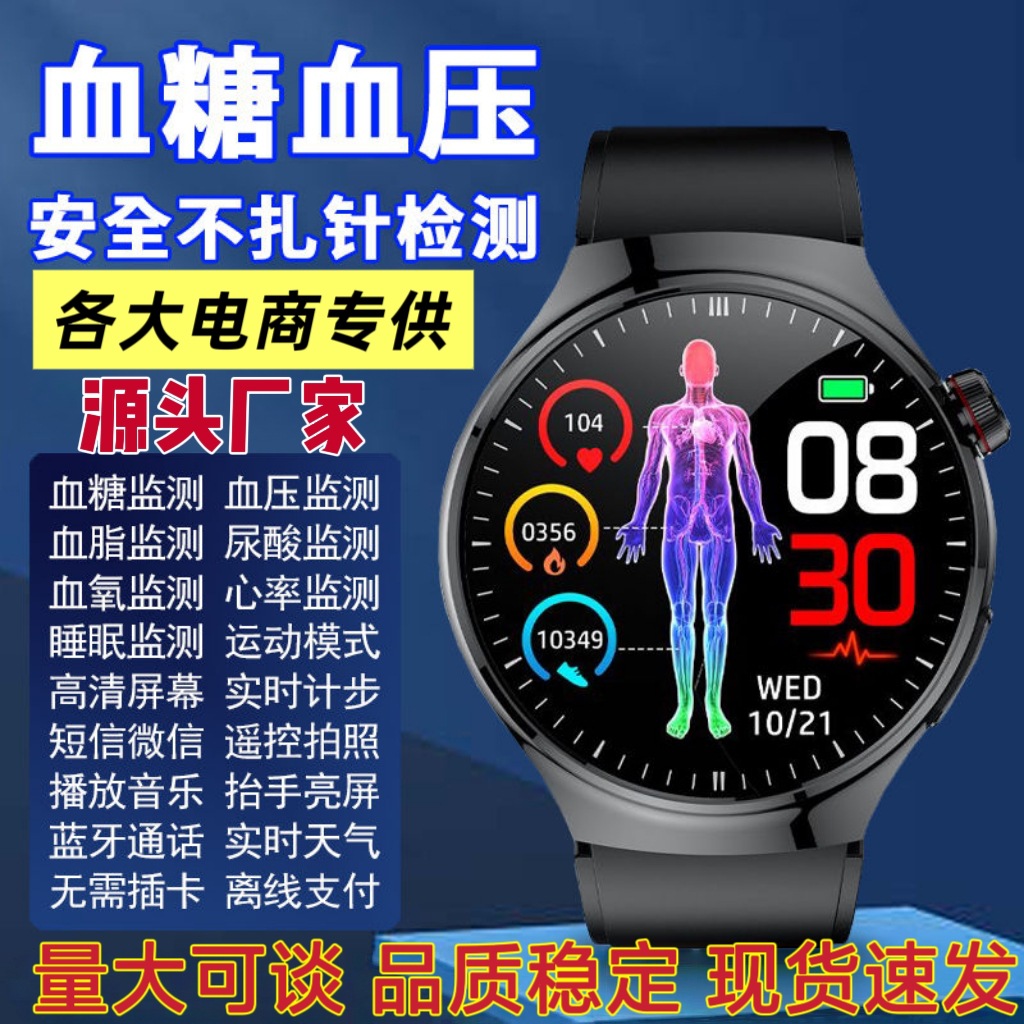 Huaqiangbei Smart Watch Accurately Measures Blood Sugar, Uric Acid,...